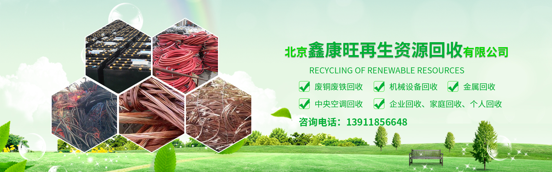 菏澤網站建設